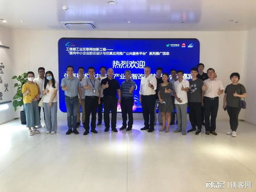 仿真技術賦能，引領汽車產業集群邁向“智改數轉”新高度——專題研討會順利召開