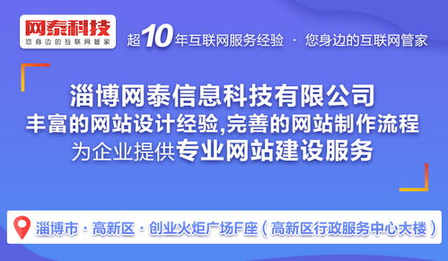 科技賦能，產業升級——萊州與淄博周村優化推廣模式及網泰科技的應用服務探析