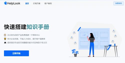 產品使用教程制作詳解 從零打造高效科技推廣與應用服務指南